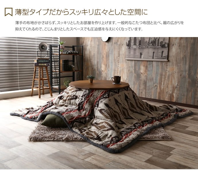 190×190cm こたつ掛布団 掛け布団 こたつ布団 長方形or正方形5