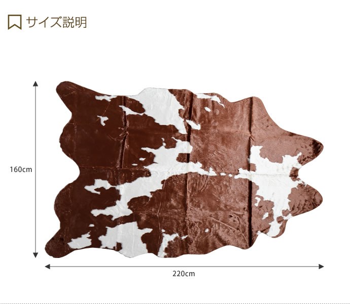 ラグマット ラグ 絨毯 マット カウ柄 高級感 フェイクファー 毛皮
