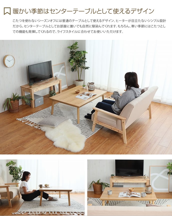 家具調 コタツ テーブル インテリア 座卓 ちゃぶ台 80cm リビング 食卓 こたつ こたつテーブル 80cm×80cm 継脚式 丈夫なUV塗装天板 300W