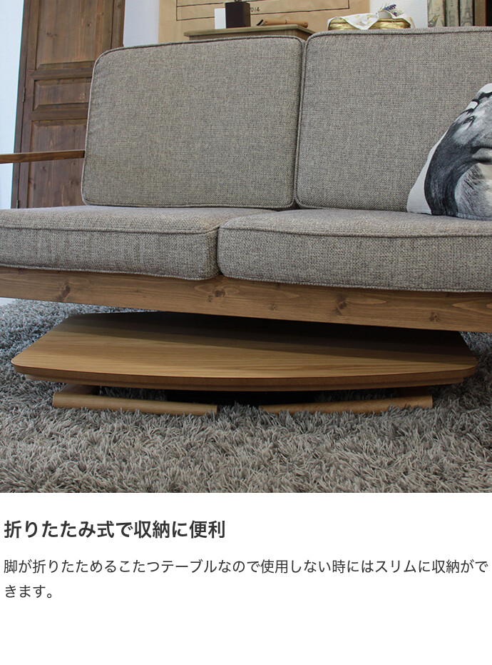 こたつテーブル センターテーブル 机 ローテーブル コタツ