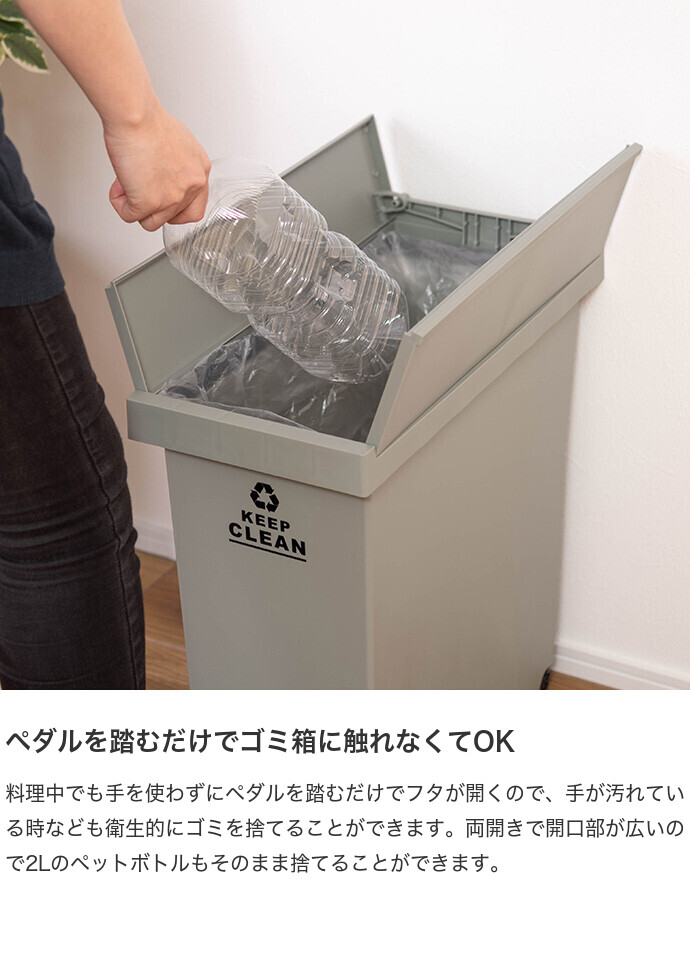 ゴミ箱 ダストボックス バタフライ 観音開き ペダルペール 32L 雑貨