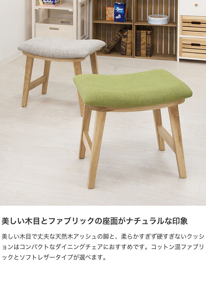 スツール 木製スツール ファブリック 椅子 チェア おしゃれ 曲線