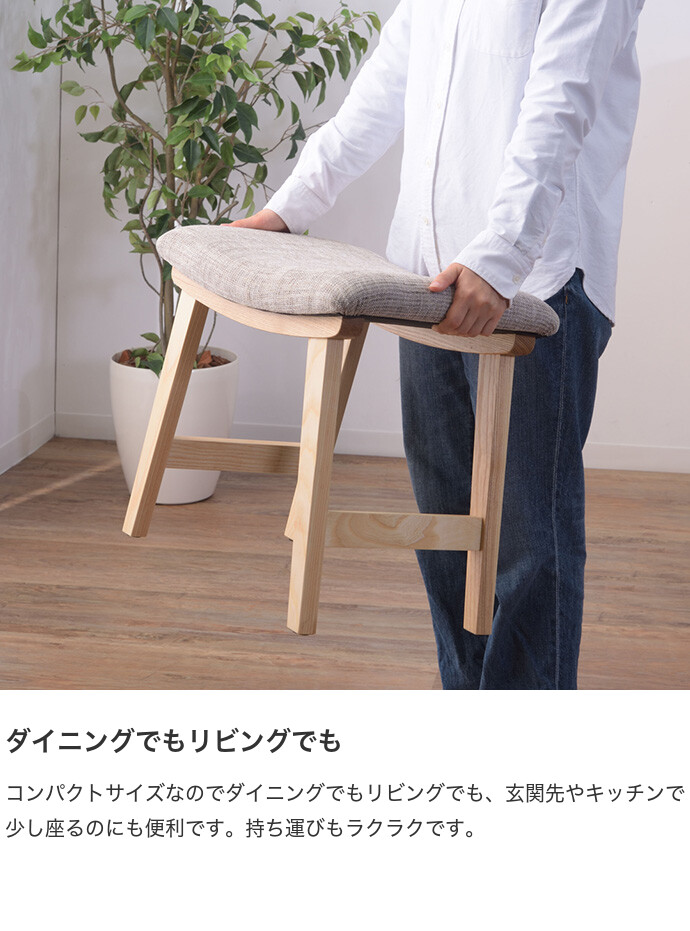 スツール 木製スツール ファブリック 椅子 チェア おしゃれ 曲線