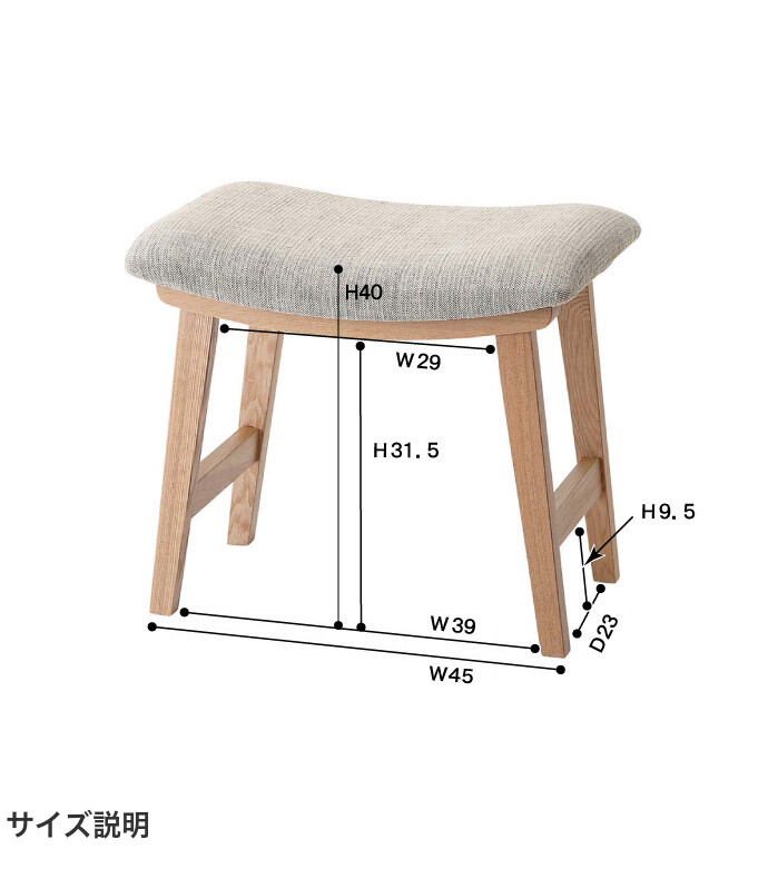 スツール 木製スツール ファブリック 椅子 チェア おしゃれ 曲線 床傷