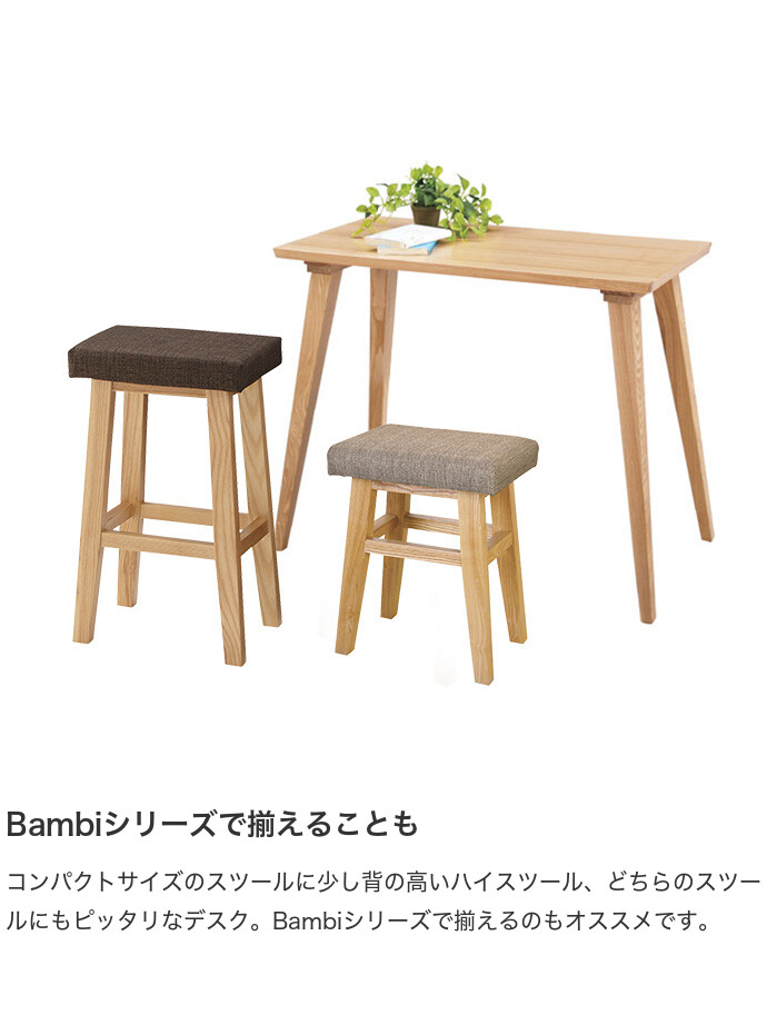 スツール チェア 椅子 イス いす おしゃれ 木製 スリム