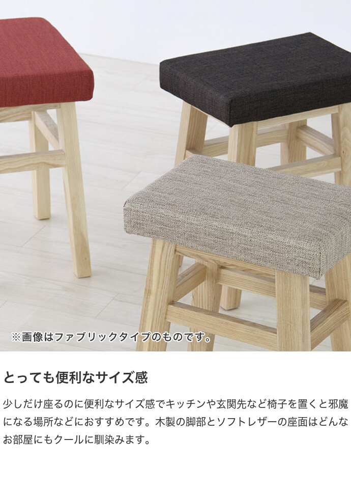スツール チェア 椅子 イス いす おしゃれ 木製 スリム