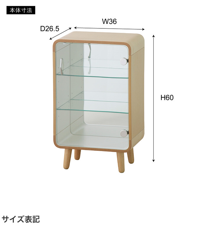シェルフ 収納 収納家具 飾り棚 戸棚 コレクションケース ケース