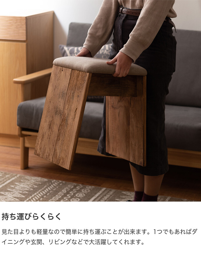スツール 椅子 チェア いす ファブリック 古材 木製 おしゃれ スリム
