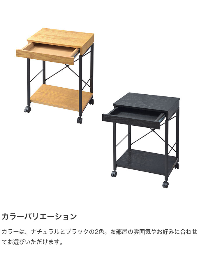 デスクワゴン サイドチェスト ナイトテーブル 収納ラック 収納 サイド