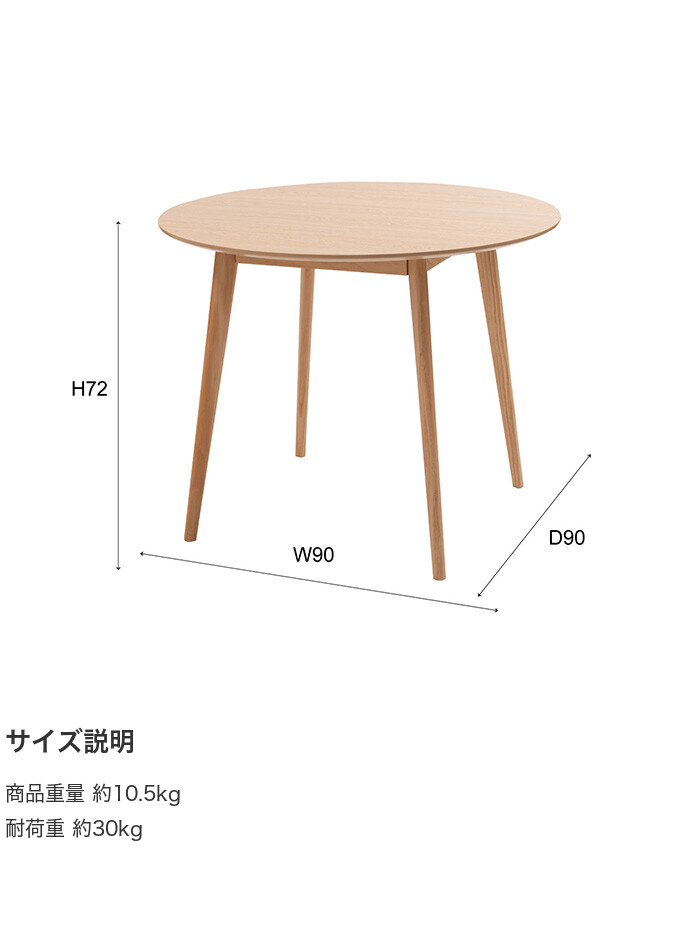 テーブル ダイニングテーブル 机 カフェテーブル デスク 円形 丸型 2人