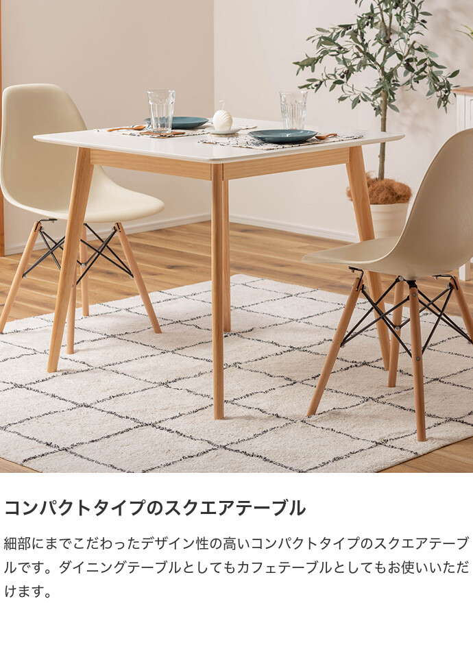 テーブル ダイニングテーブル 机 カフェテーブル デスク 角型 四角 2人