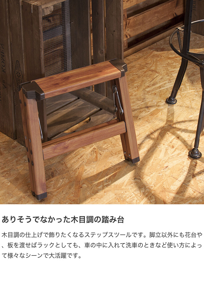 ヴィンテージ ステップスツール ハイチェア 踏み台 脚立 レトロ コンバーチブル a84a8993-7360-4a2e-a2f1-
