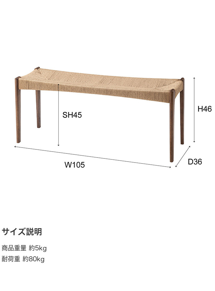 ベンチ ペーパーコードチェア ダイニングチェア チェアー イス 椅子