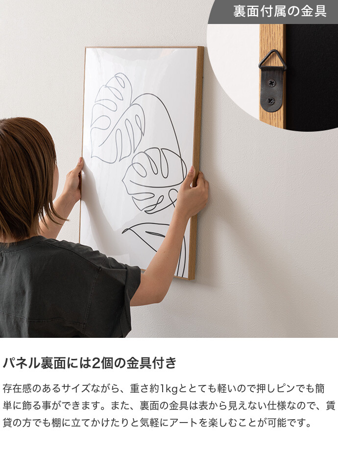 アートパネル Art Panel ART-198 全8種 インテリア 絵画 美術 A2サイズ