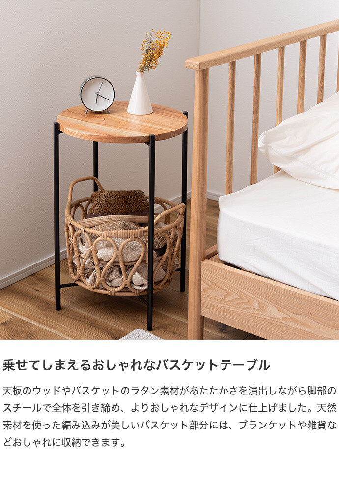 サイド テーブル バスケット かご ナイト 花台 収納 天然木 木製 木目