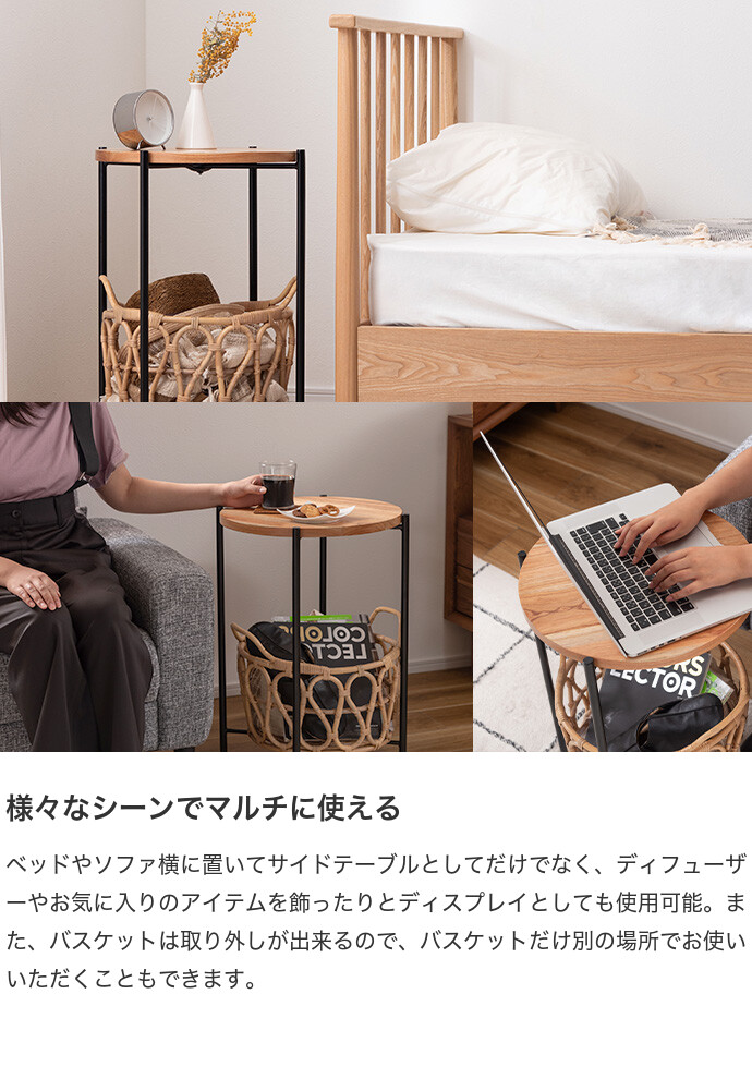 サイド テーブル バスケット かご ナイト 花台 収納 天然木 木製 木目