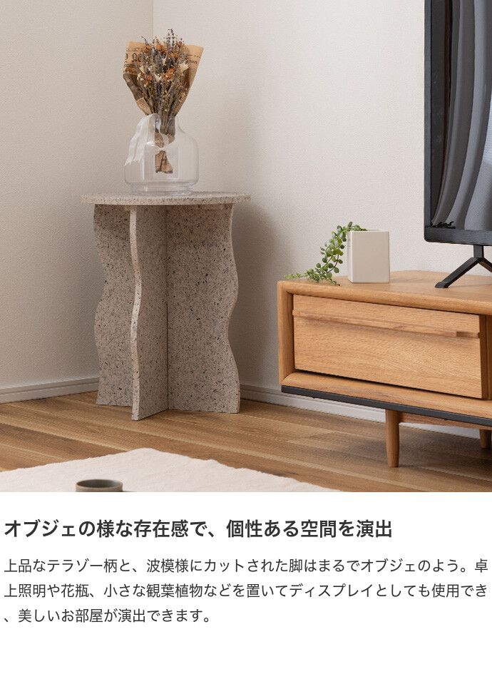 テーブル サイド ナイト ロー テラゾー 大理石柄 コンパクト ミニ 省