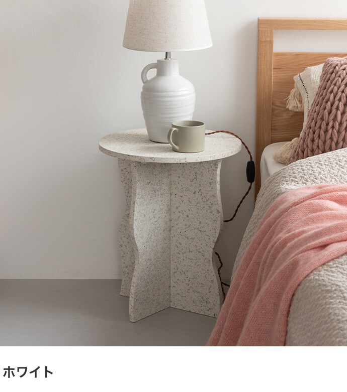 テーブル サイド ナイト ロー テラゾー 大理石柄 コンパクト ミニ 省