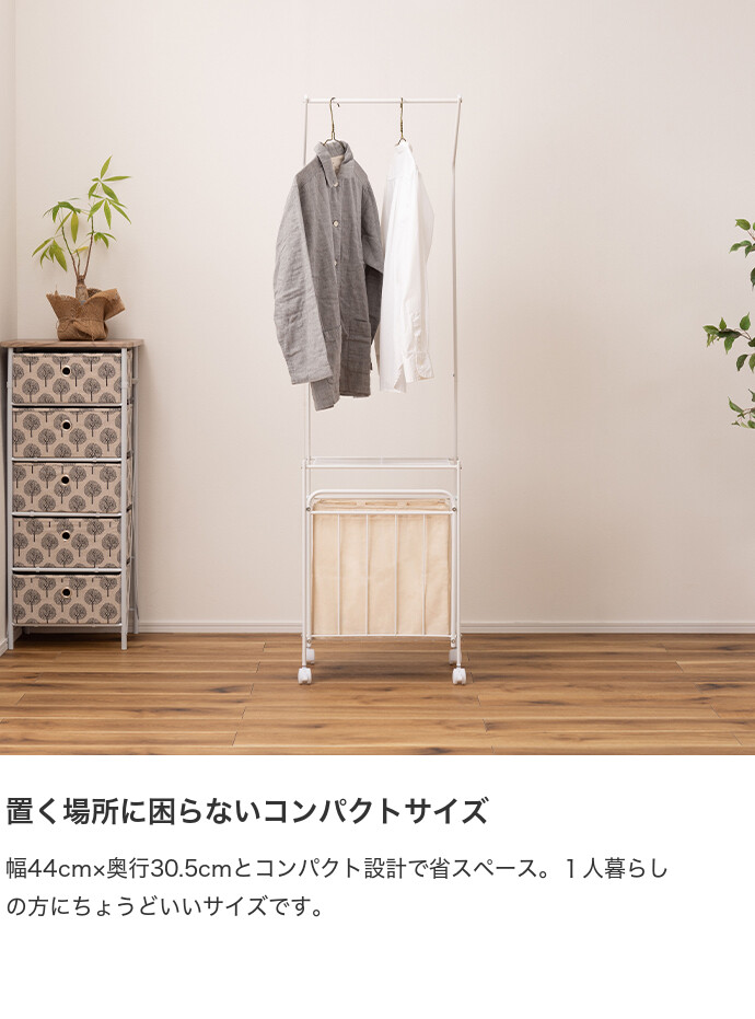 収納 ハンガーラック バスケット ランドリーハンガー キャスター