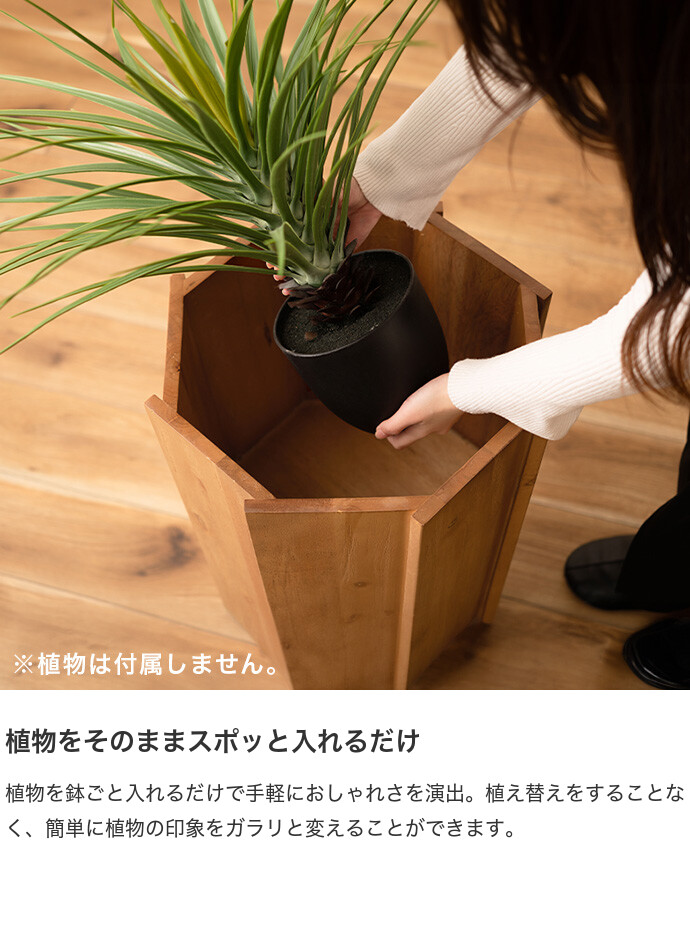 雑貨 インテリア プランター ウッドプランター 植木鉢 観葉植物入れ