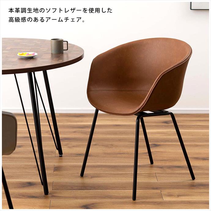 チェア ダイニングチェア デスクチェア パーソナルチェア 食卓椅子
