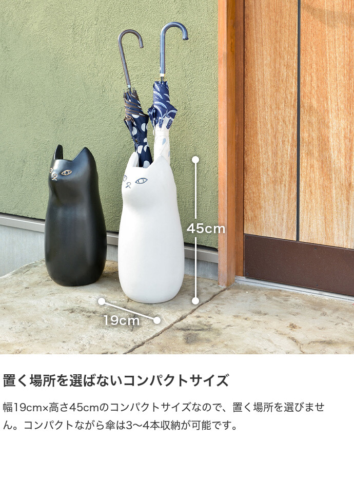 傘立て 傘置き アンブレラスタンド 猫 ネコ型 玄関収納 コンパクト