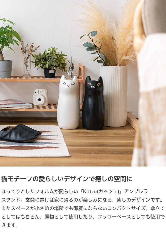 傘立て 傘置き アンブレラスタンド 猫 ネコ型 玄関収納 ミニサイズ