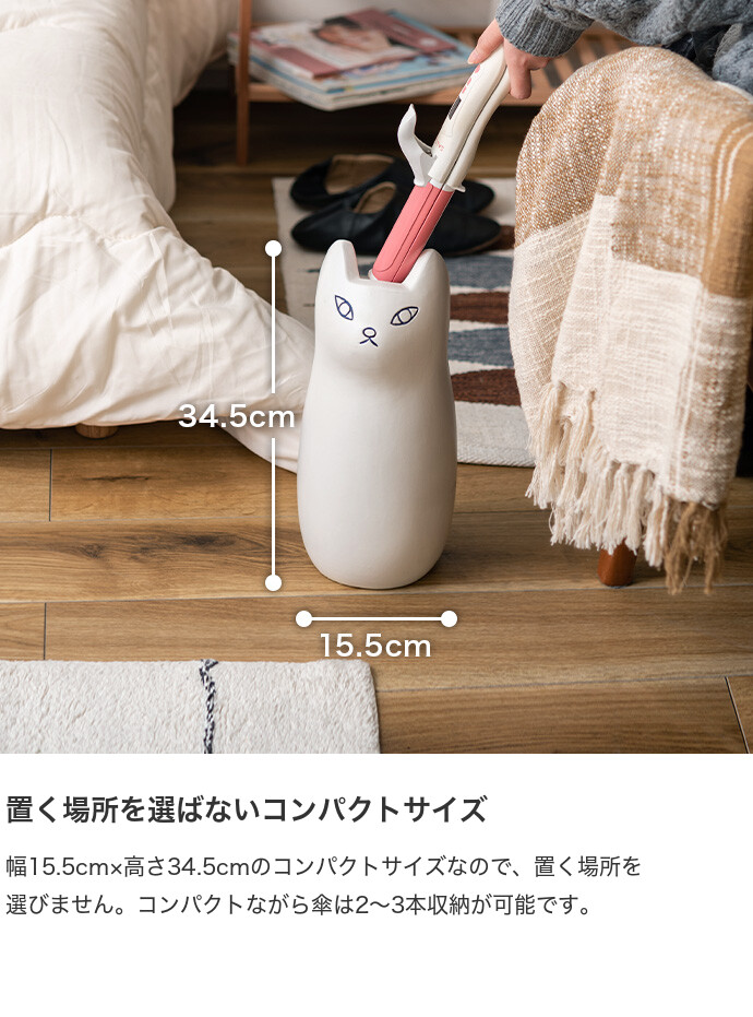 傘立て 傘置き アンブレラスタンド 猫 ネコ型 玄関収納 ミニサイズ