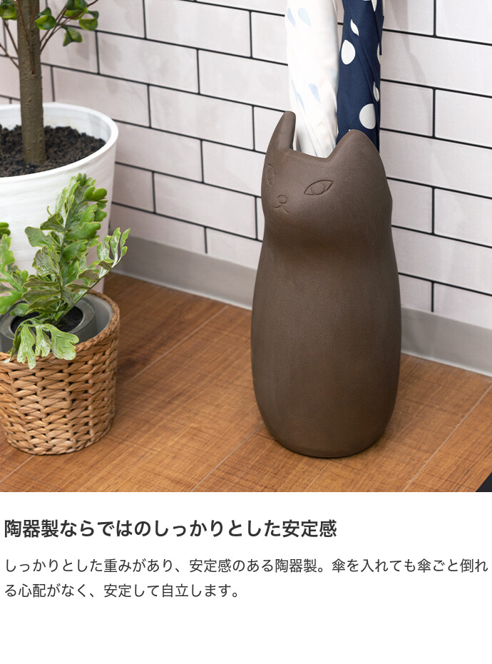 傘立て 傘置き アンブレラスタンド 猫 ネコ型 玄関収納 ミニサイズ