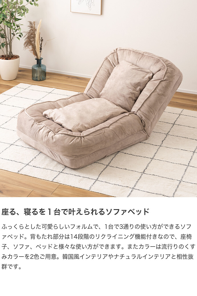ソファー ソファーベッド ソファ リクライニングソファ ローソファ