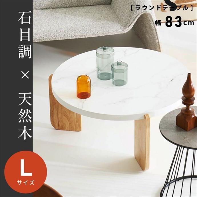 テーブル ラウンドテーブル サイドテーブル センターテーブル ロー