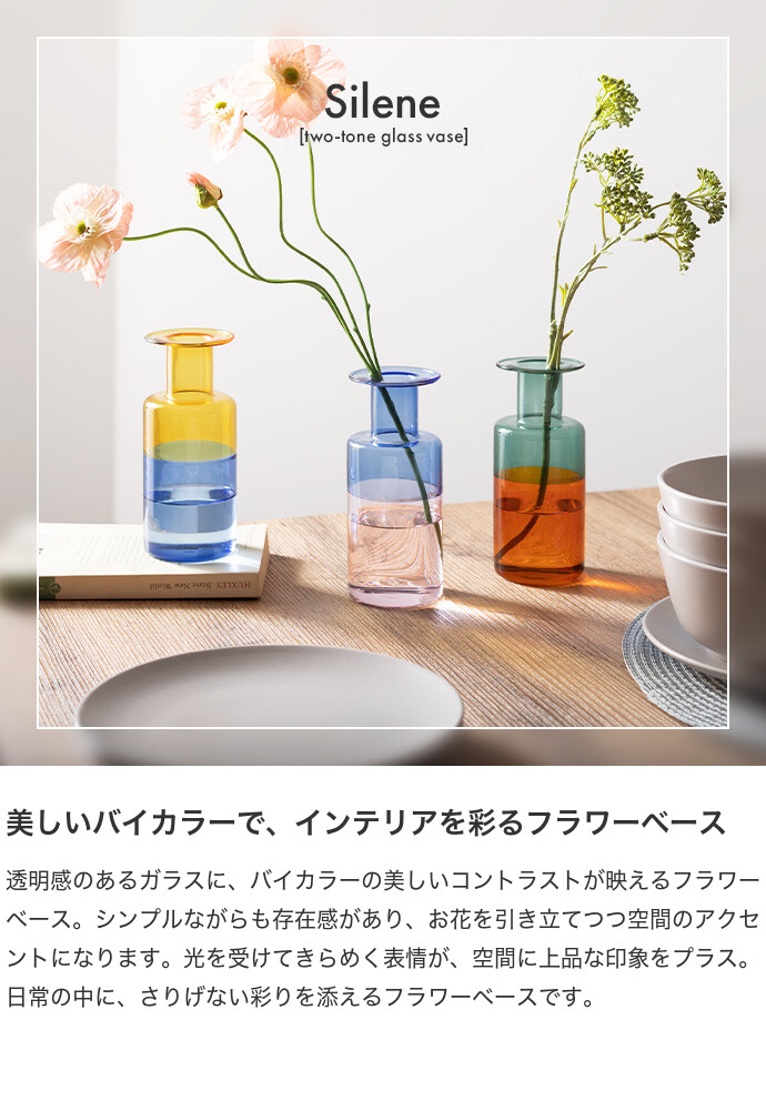 フラワーベース ガラスベース 花瓶 一輪挿し コンパクト ミニ かわいい