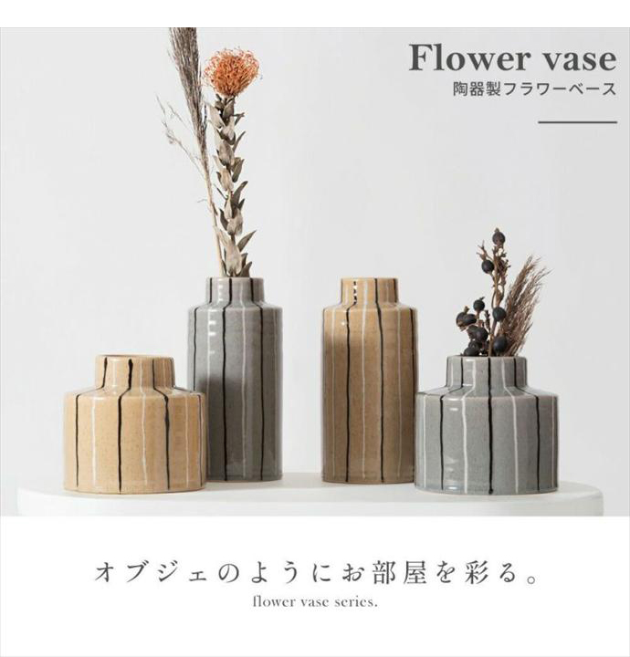 フラワーベース 花瓶 陶器 花器 オブジェ かわいい 可愛い 雑貨 高さ14