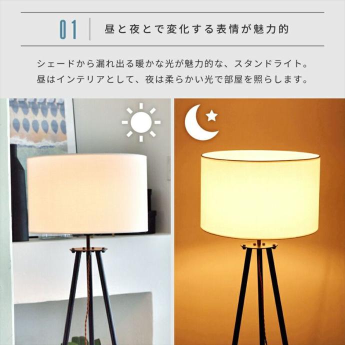 スタンドライト フロアライト 間接照明 フロアスタンド 照明 フロア
