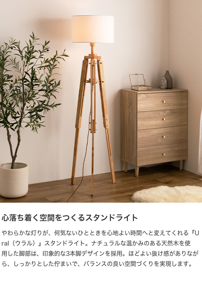 スタンドライト フロアライト 間接照明 フロアスタンド 照明 フロア