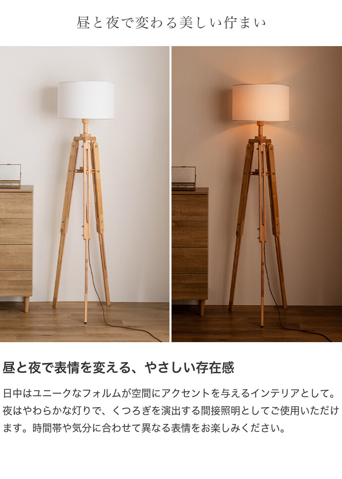 スタンドライト フロアライト 間接照明 フロアスタンド 照明 フロア