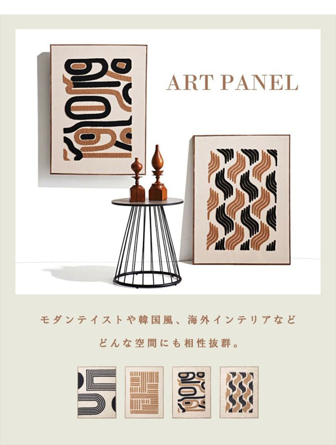 アートパネル　現代アート　絵　絵画　抽象画　ファブリックパネル　壁掛け　オブジェ アートパネル ファブリック パネル アートフレーム ウォールパネル