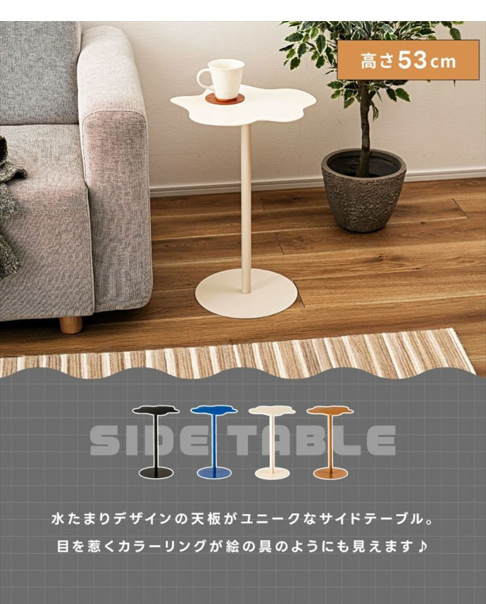 サイドテーブル テーブル ナイトテーブル ミニテーブル コーヒー