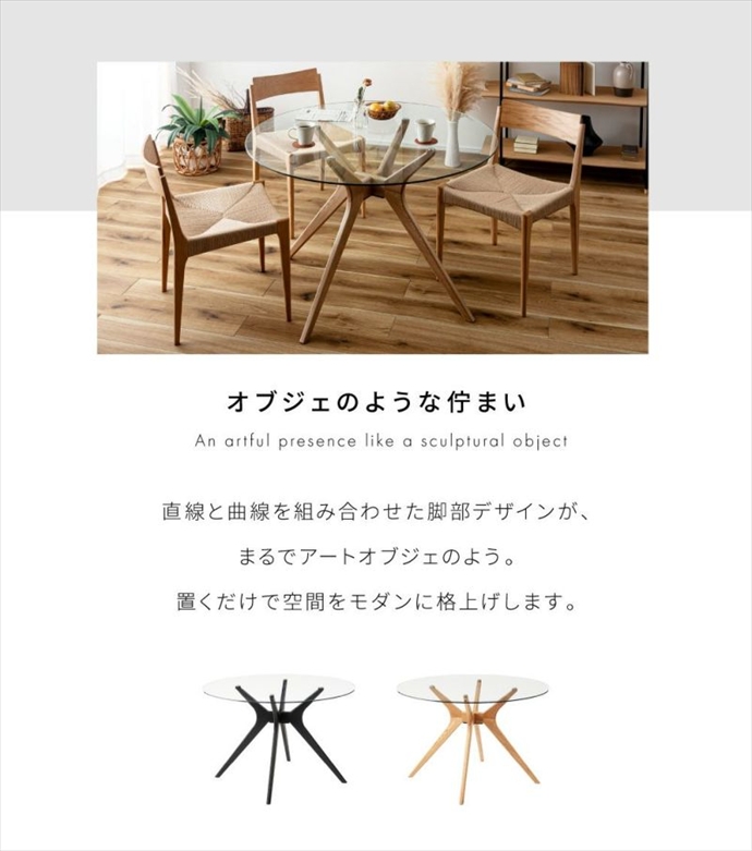 ダイニングテーブル ガラステーブル 丸テーブル 食卓テーブル ガラス