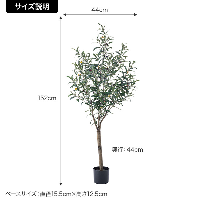 フェイクグリーン 観葉植物 人工観葉植物 オリーブ 高さ152cm 鉢付き