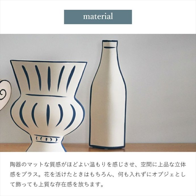 フラワーベース 花瓶 花びん 卓上 一輪差し 高さ26.5 2D アート 平面