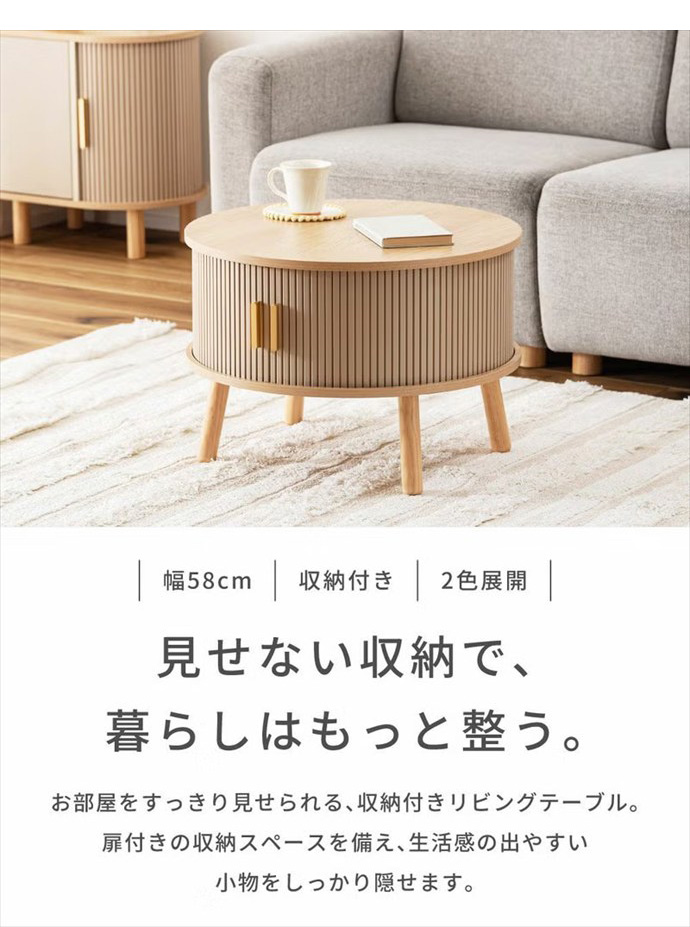 センターテーブル テーブル 机 ローテーブル 円形 丸 収納 コンパクト