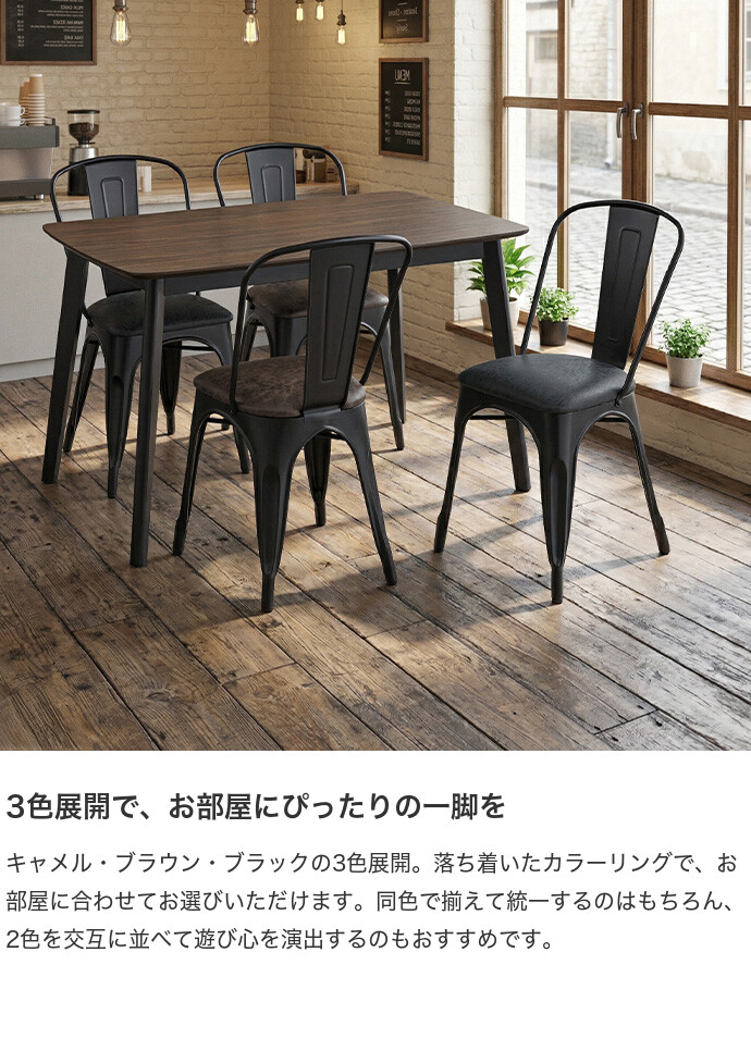 ダイニングチェア 椅子 レザー スチール 肘なし アームレス かっこいい