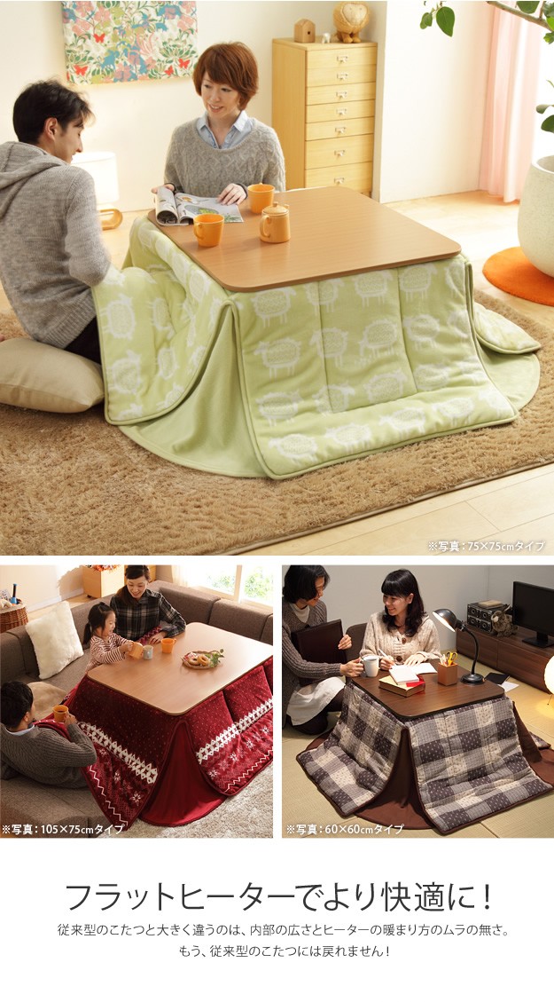 75×75 こたつテーブル こたつ 正方形 テーブル リビングテーブル 75×75 こたつテーブル こたつ 正方形 テーブル リビングテーブル