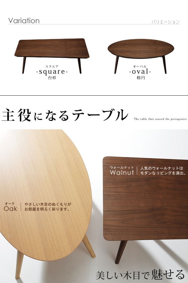 こたつテーブル こたつ 台形 オーバル テーブル リビング