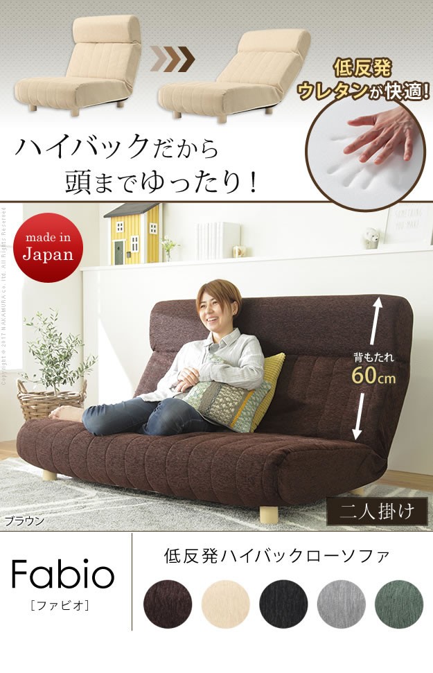 ソファ 二人掛け ハイバック ハイバックソファ クライニングチェア