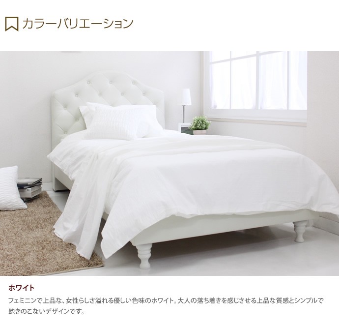 【ホワイト　シングル】シンプルでスタイリッシュなベッド＜フレームのみ＞ シングル フレームのみ ベッド ベット シングルベッド ベッドフレーム