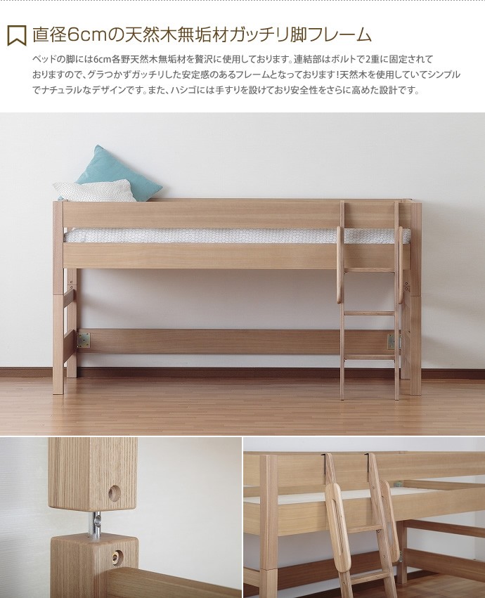 シングル フレームのみ 高さ調整 ロフトベッド ロフトベット ロー