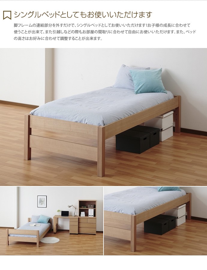 シングル フレームのみ 高さ調整 ロフトベッド ロフトベット ロー
