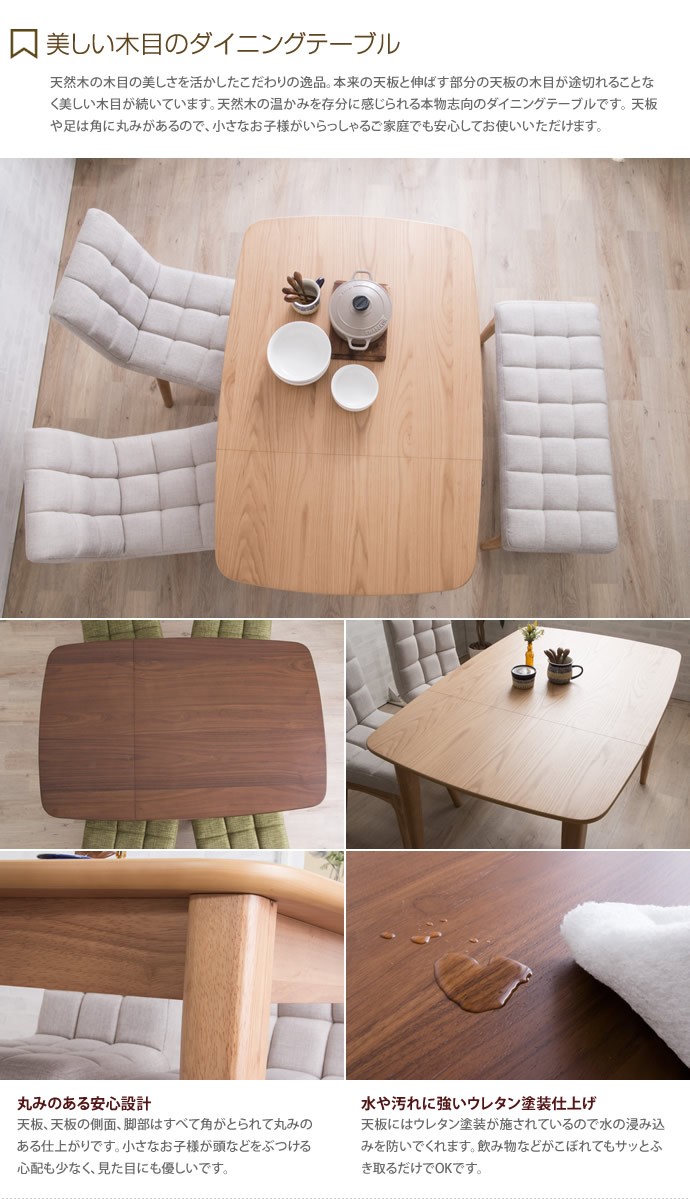 テーブル ダイニング ダイニングテーブル 単品 伸長 幅80-120 伸長式